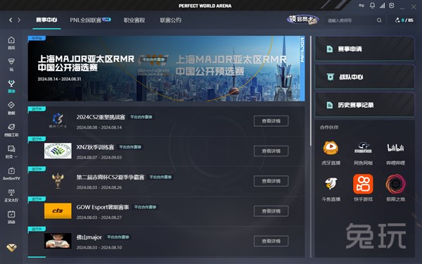 进攻推进