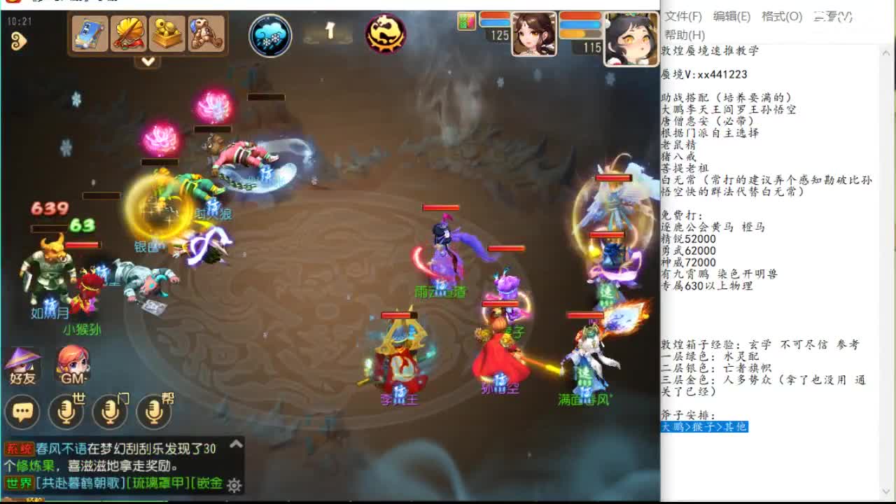 反蹲